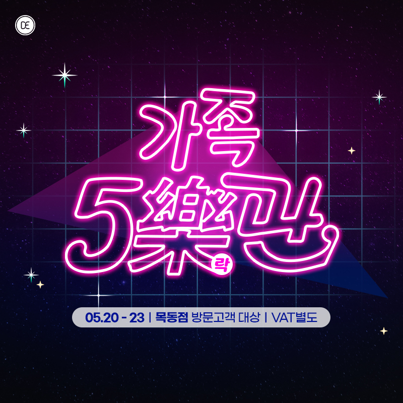 돌발3차