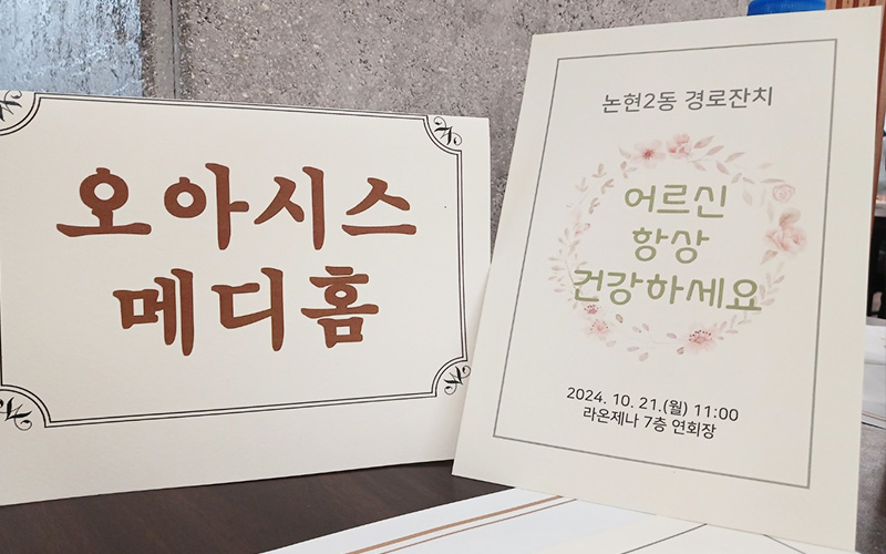 <p class="rimg-txt" >지역사회 교류 행사 참여</p>