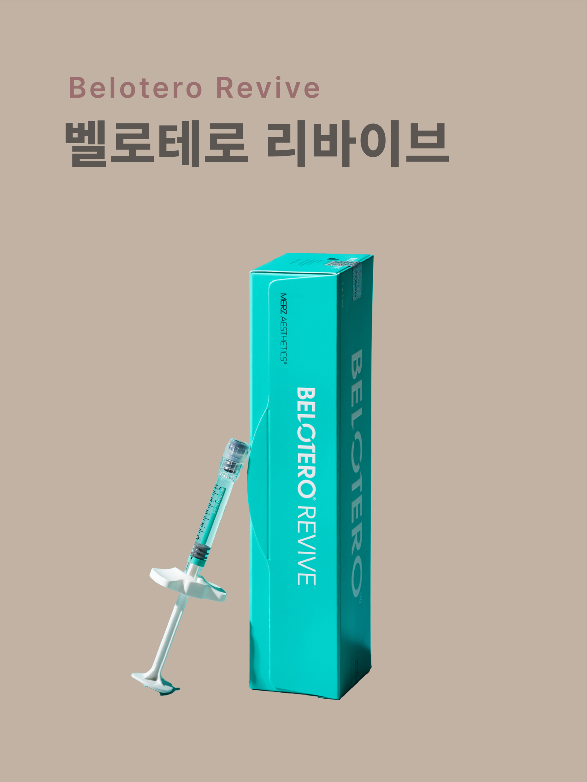 벨로테로 리바이브