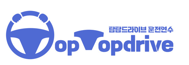 탑탑드라이브