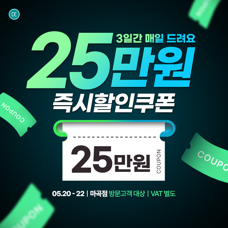 돌발3차