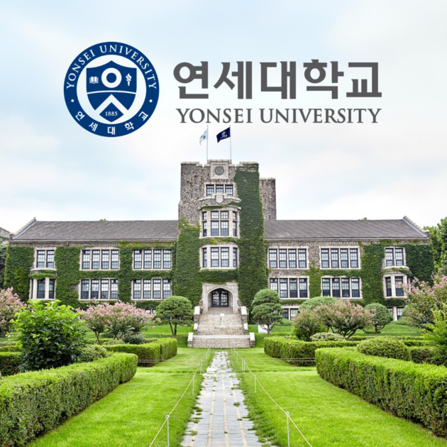 延世大学 グローバル人材学部 : 人気大学・学部紹介