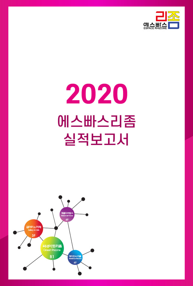 <font size="3">2020 실적보고서<br>(8MB)