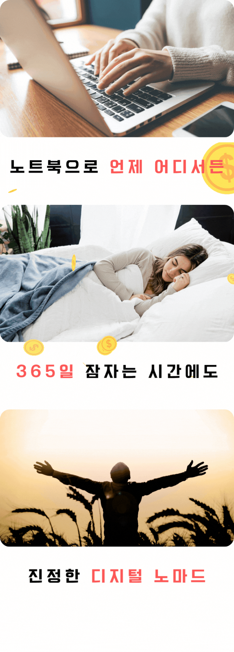 수익 인증 5