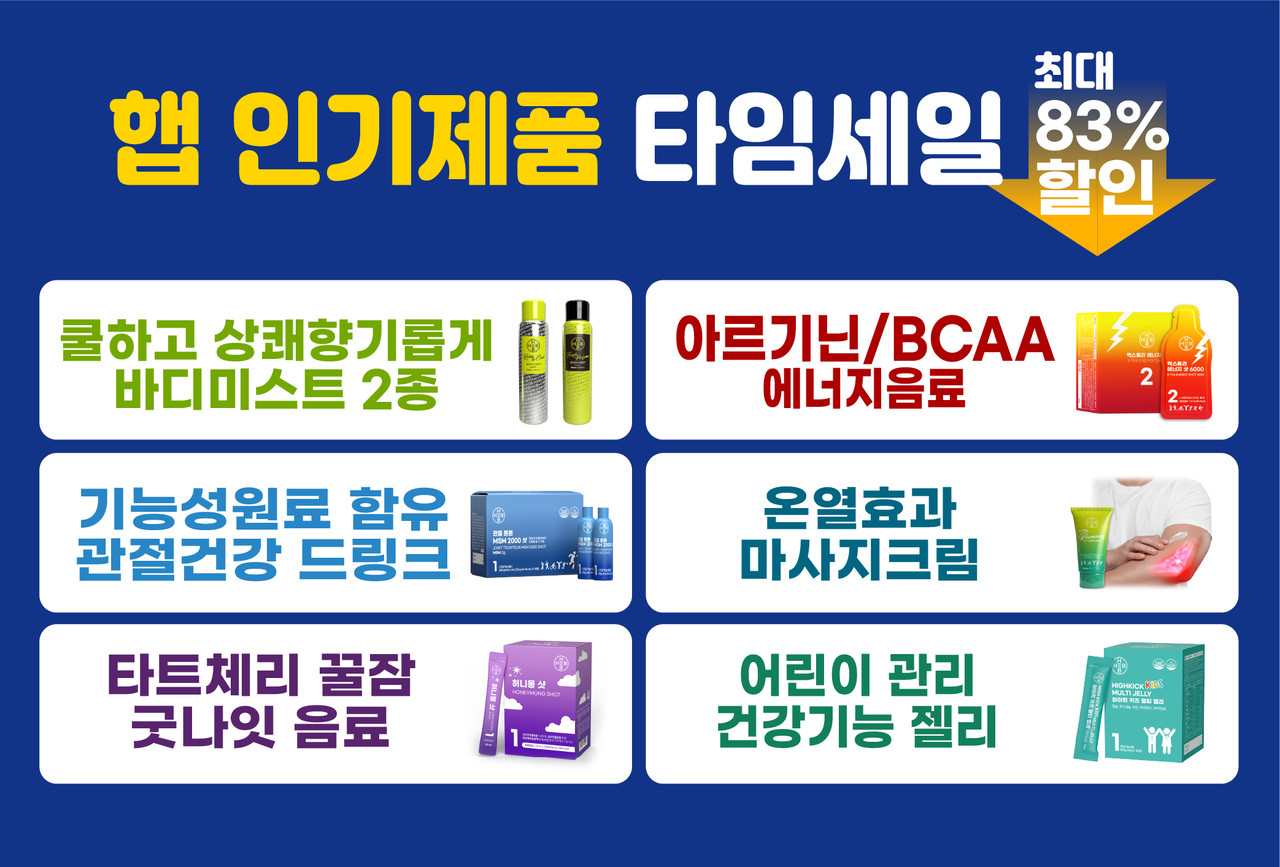 “가정의달타임세일
”