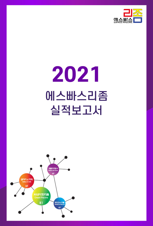 <font size="3">2021 실적보고서<br>(7MB)