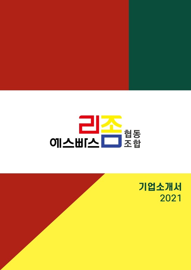 <font size="3">기업소개서<br>(2MB)