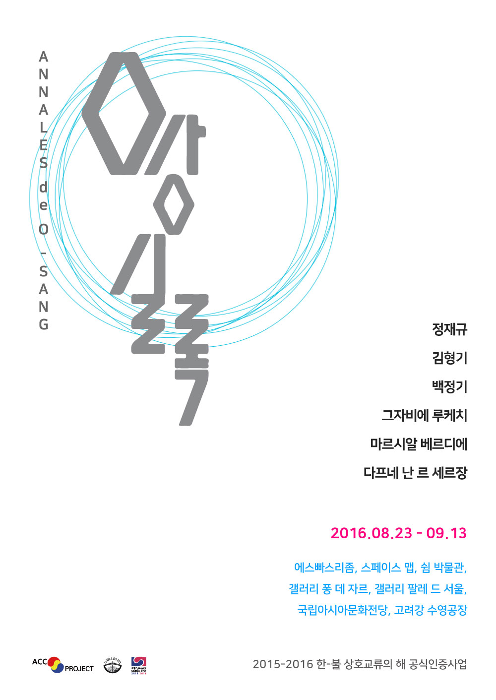 <font size="3">2016 공상실록<br> - 도록<br>(13MB)