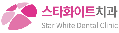 스타화이트치과