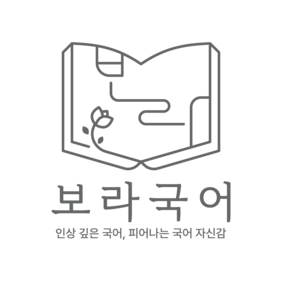 보라국어