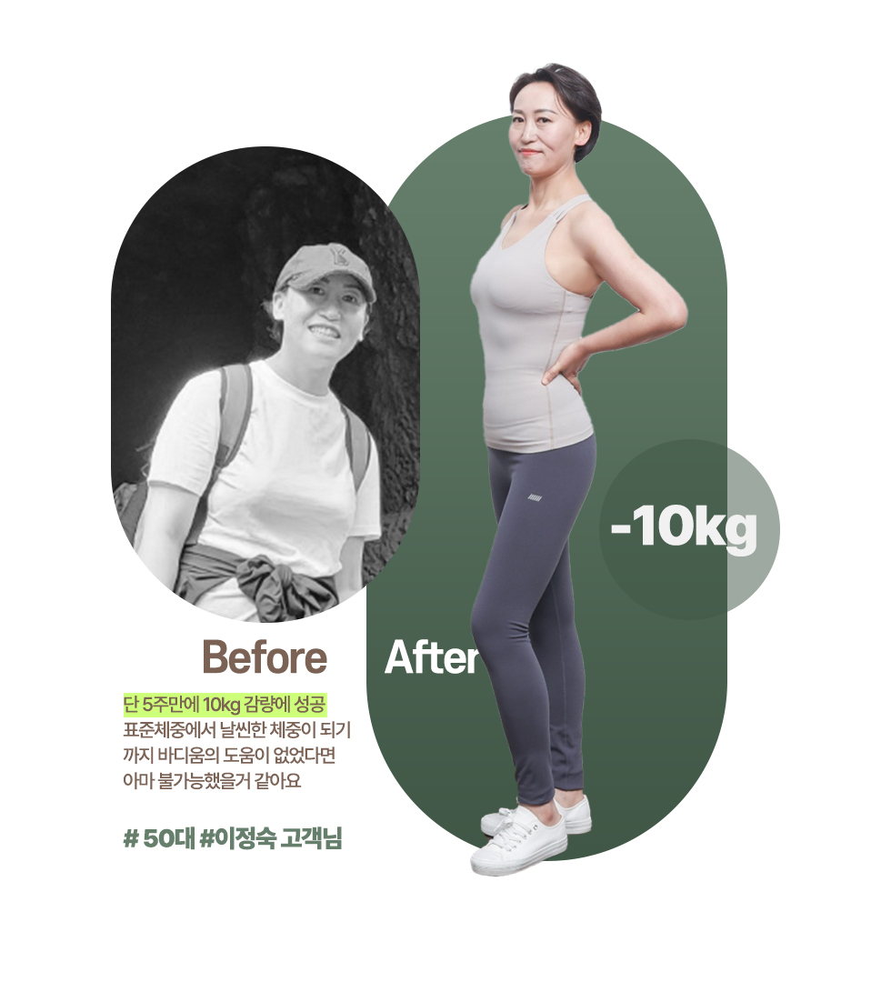 바디움 리얼모델 체험단