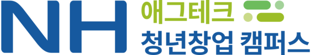 제3기 NH 애그테크 청년창업 캠퍼스