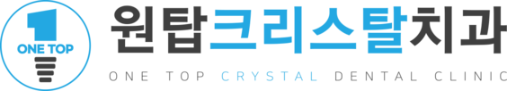 원탑크리스탈치과