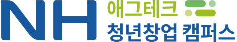 제3기 NH 애그테크 청년창업 캠퍼스