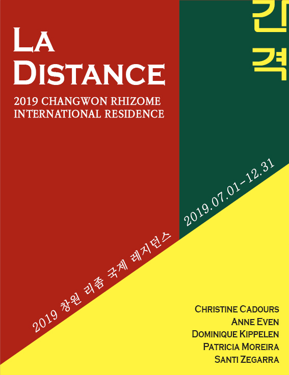 <font size="3">2019 창원 리좀 국제 레지던스<br>- 도록<br>(32MB)