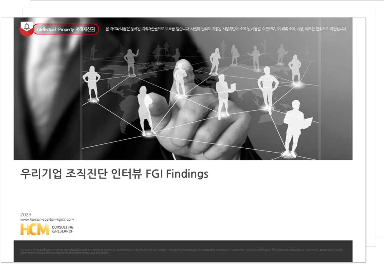 인터뷰 Key Findings