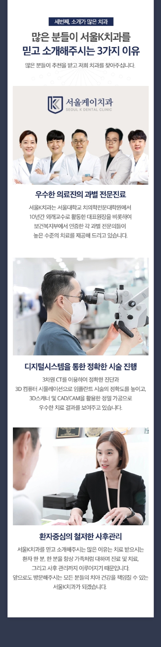 김포 서울케이치과의 장점
