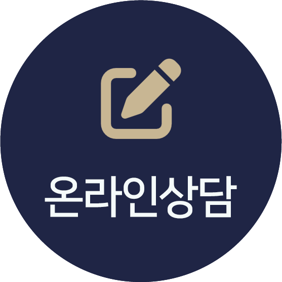 온라인상담