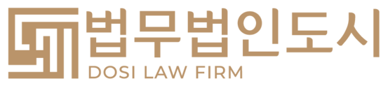 법무법인 도시