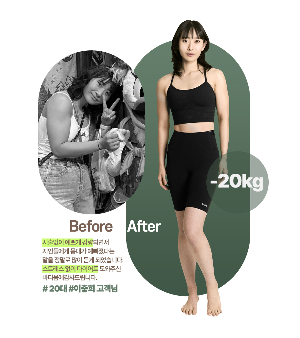바디움 리얼모델 체험단