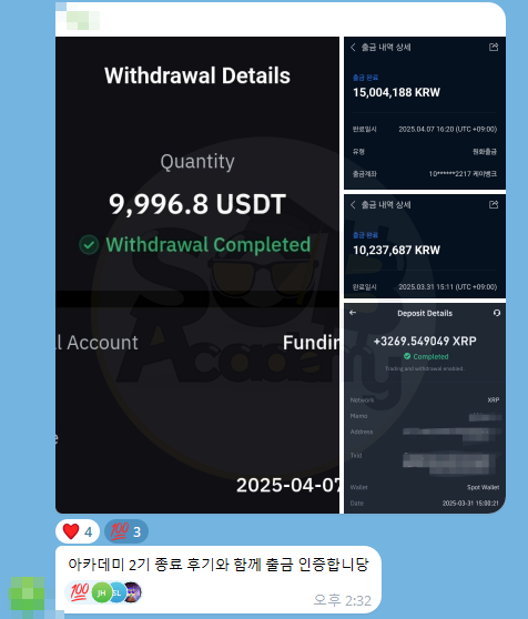 시드 상승 인증 4