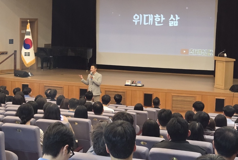 최태성 강사 : 위대한 삶 - A기관 : 강연 실적