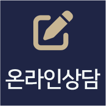 온라인상담