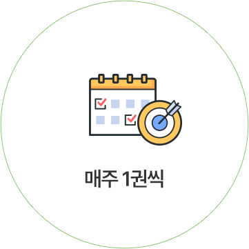 매주 1권씩 시작하는 777 성인영어학습지