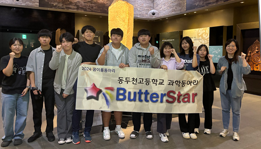 <span style="text-align:right; font-size:22px; "><b>SINCE 1999~</b></span>  <br><span style="font-size:45px"><b>Butter Star Camp</b></span> <br> <span style="color:#ffad24; font-size:20px;padding-top:150px;"><b>동두천 고등학교 과학동아리ButterStat</b></span>