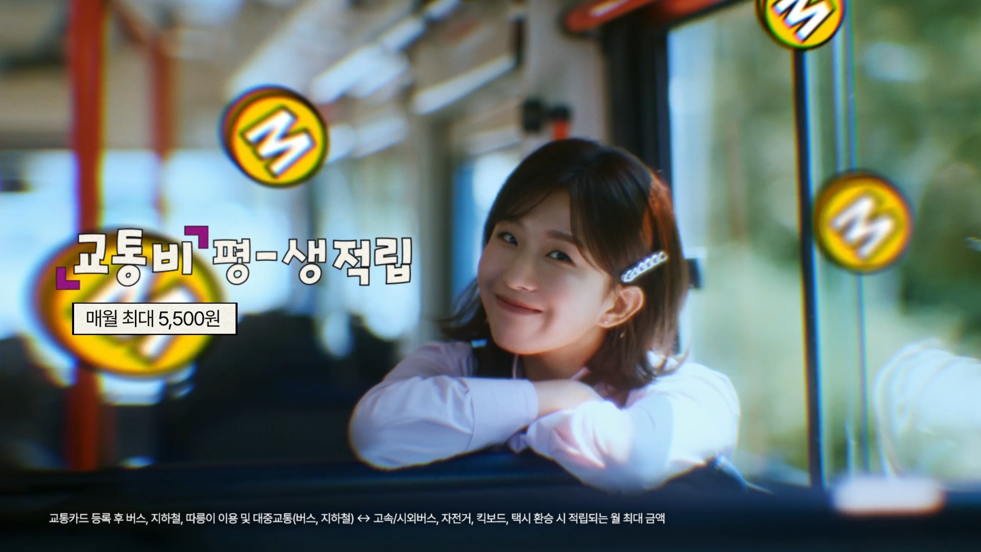 <p style="text-align: center; line-height: 2; font-weight:400;">RELATED PROJECT<br><span style="font-size: 32px;"><strong>티머니GO 앱 활성화 캠페인</span></strong></p>