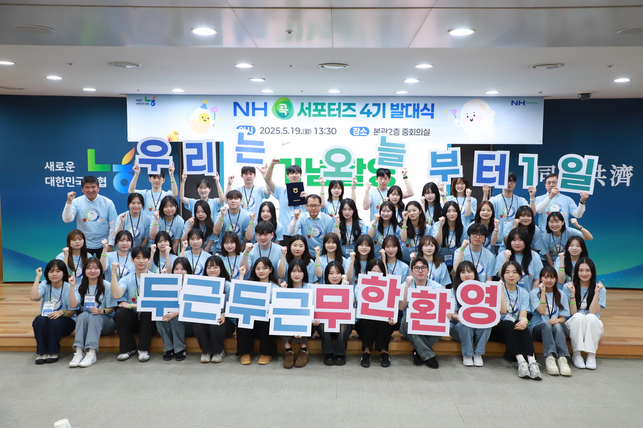 NH콕서포터즈 발대식 기념촬영