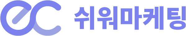바이럴마케팅 대행사 쉬워마케팅 | 맘카페바이럴 카페상위노출 블로그광고