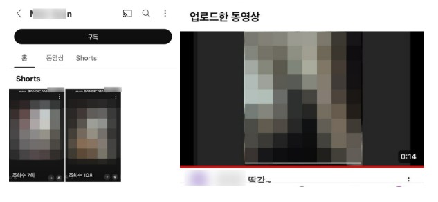 유튜브 숏츠에 올라온 미프라인협박 피해자의 영상