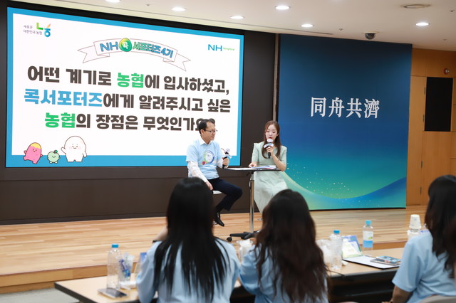 NH콕서포터즈 발대식 슬기로운 콕뱅크 생활