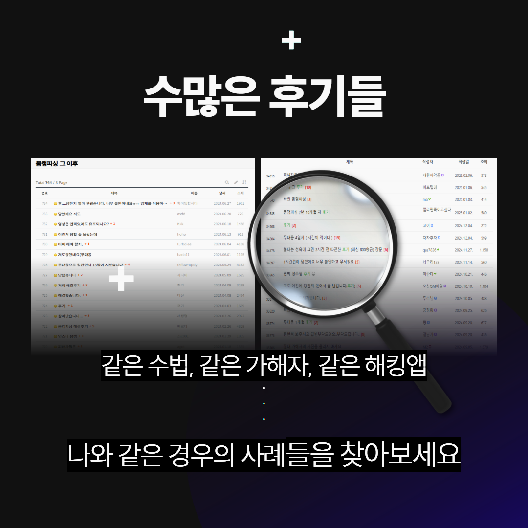 몸캠피싱피해자모임