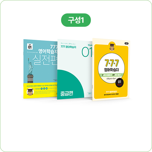 <span class="gs-txt">초·중·실전 실물 영어학습지<br>72권</span>