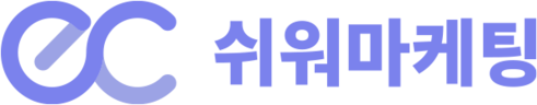 바이럴마케팅 대행사 쉬워마케팅 | 맘카페바이럴 카페상위노출 블로그광고