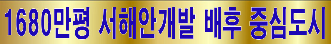 헤스티아 오산 오산헤스티아 고현초등학교 오산역 민간임대 아파트 민간임대 특별법 현대건설 힐스테이트 삼성반도체 수혜 고덕신도시 동탄 화성시  오산시 평택 반도체 클러스터 첨단 국가산업단지 양도세 전매 취득세 무제한 추택수 남사면 10년전 화성시 평택 동탄 