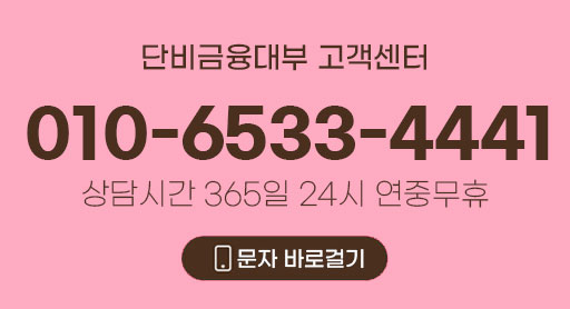 문자발송