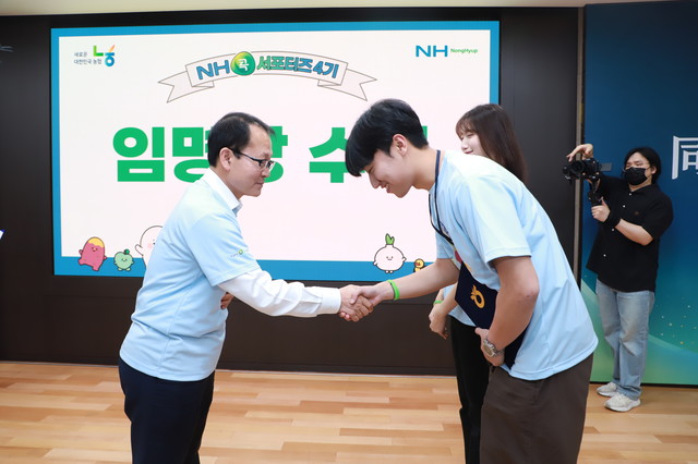 NH콕서포터즈 발대식 - 임명장 수여