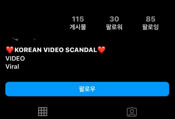 사칭계정으로 피해자들의 영상을 올리는 인스타몸캠협박 가해자(외국인)