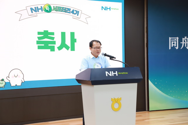 NH콕서포터즈 발대식 - 축사