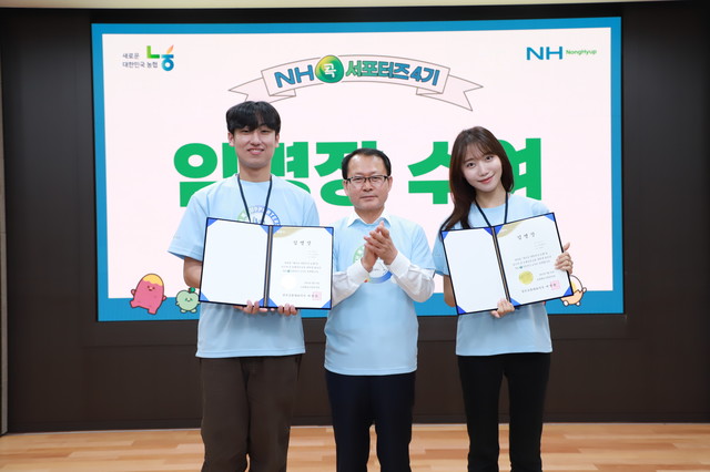 NH콕서포터즈 발대식 - 임명장 수여