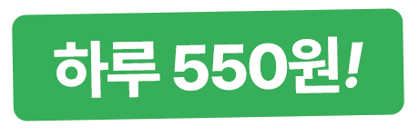 하루 550원 가성비 갑 777 성인영어학습지추천