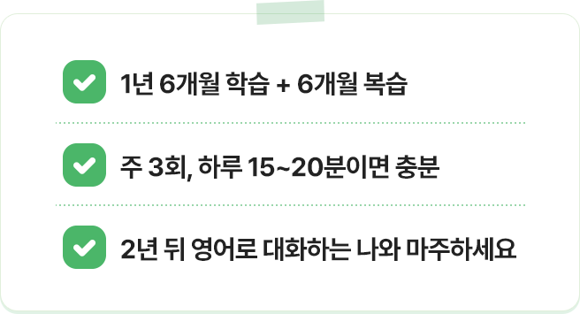 1주일 1권씩 영어노베이스에게도 부담없는 커리큘럼