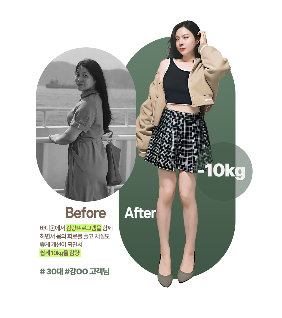 바디움 리얼모델 체험단