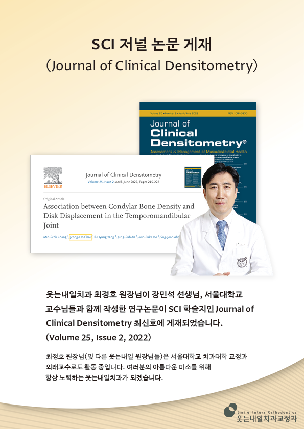 <strong>SCI 저널 논문 게재</strong><br/>최정호 원장님이 참여하신 연구논문이 SCI 학술지에 게재되었습니다.
