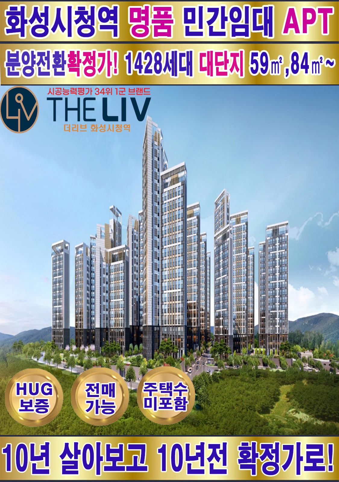 오산민간임대아파트 오산시민간임대아파트 오산헤스티아 오산헤스티아아파트 오산현대건설민간임대아파트 오산헤스티아민간임대아파트 경기도아파트 오산아파트 평택아파트 처인구아파트 헤스티아오산 삼성반도체 클러스터 남사면 오산헤스티아  10년민감임대 현대건설민간임대 주택도시보증공사 전매제한 양도세 취득세 분양전환 고덕신도시  양도세  임대아파트 주택수 