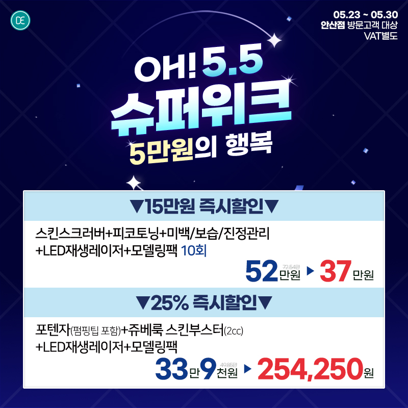 팝업4차