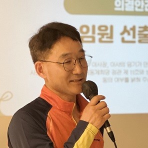 이사 박효진